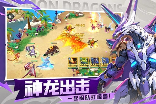 遇见龙2正式版图4