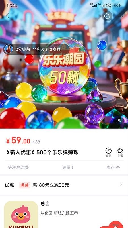酷可酷数字图3