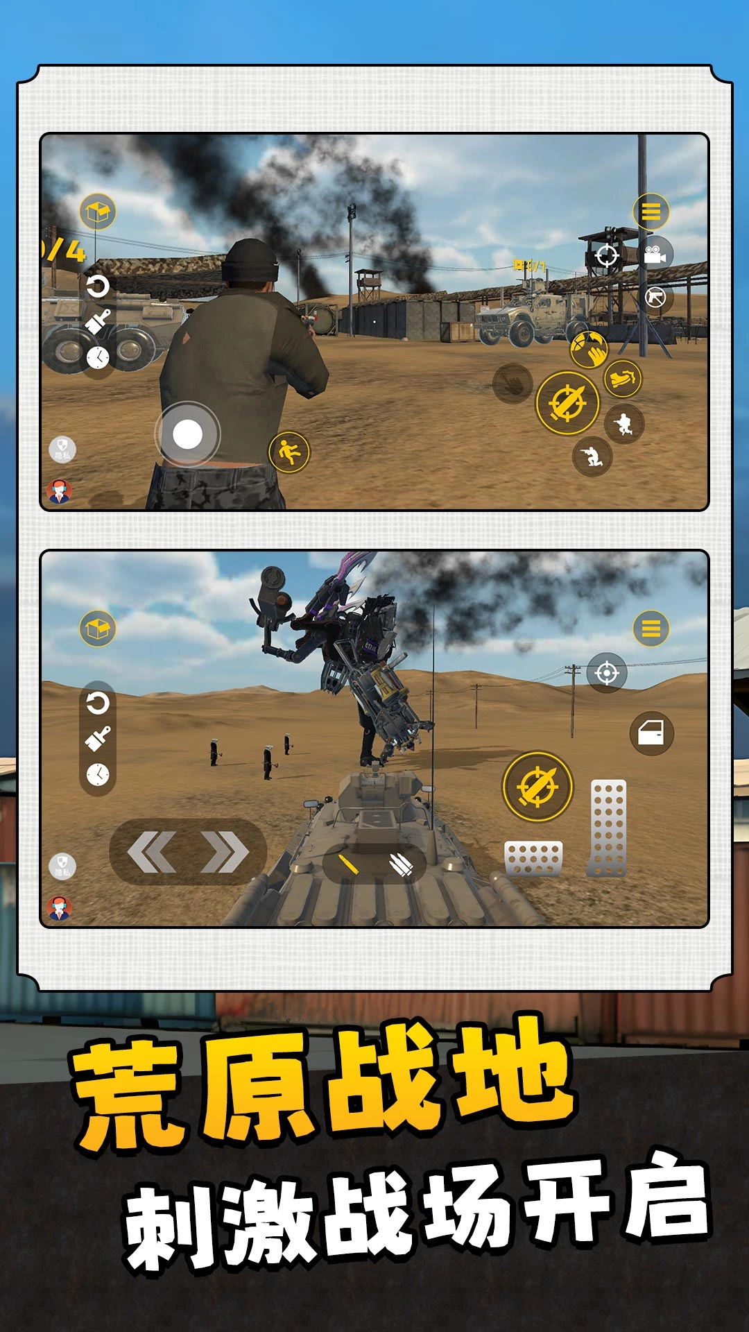 战地兵王2截图2