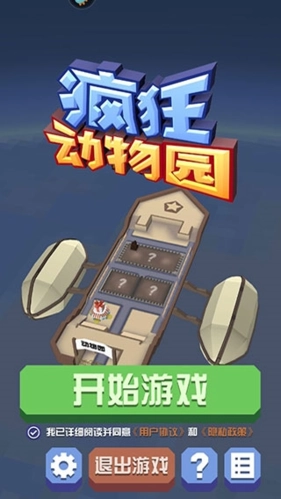 疯狂动物园万圣节活动国际服版免费下载