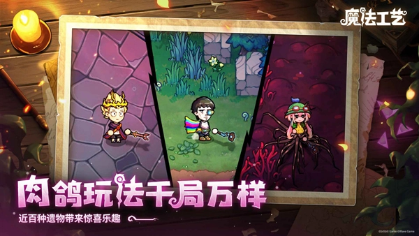 魔法工艺(1)