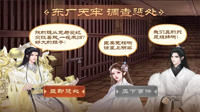 皇帝成长计划2完整版