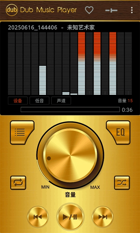 Dub音乐播放器中文版