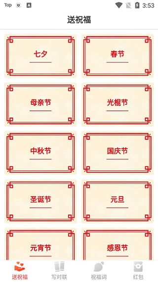 新年祝福短信大全通用版图1