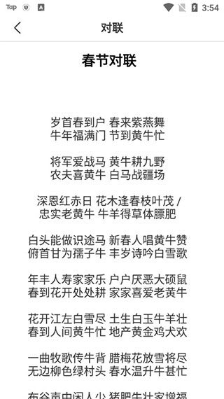 新年祝福短信大全通用版图2