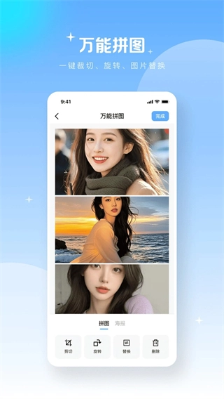 极速长图拼接