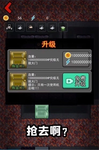 躺平发育熔岩老六版(3)