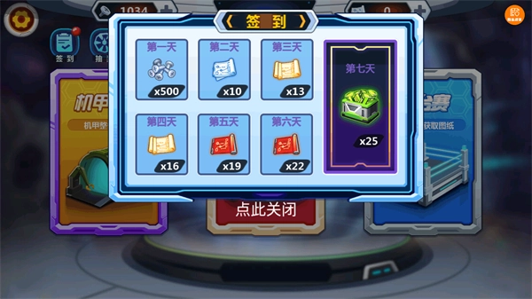 变异恐龙争霸战免广告版