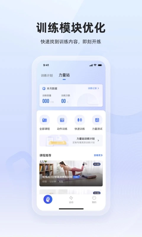 起身运动