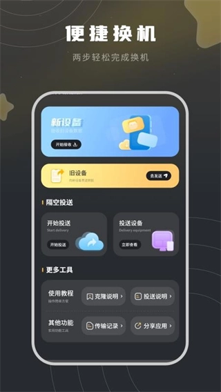 装机助手
