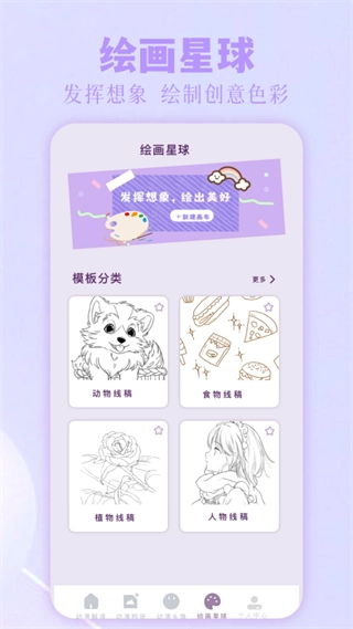 拷贝漫画本手机免费版图1