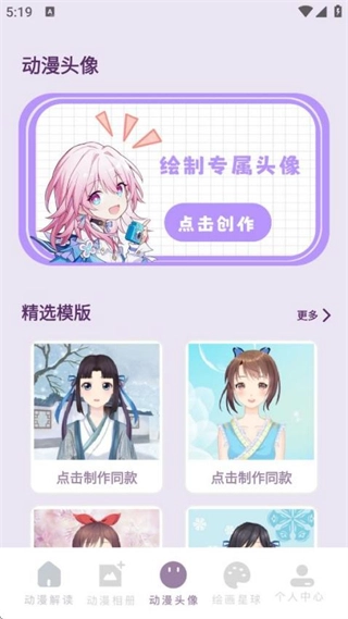 拷贝漫画本手机免费版图3