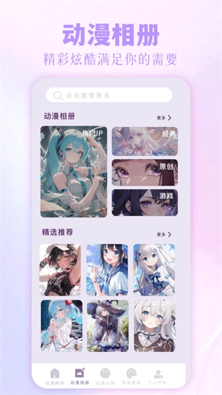 拷贝漫画本手机免费版图4