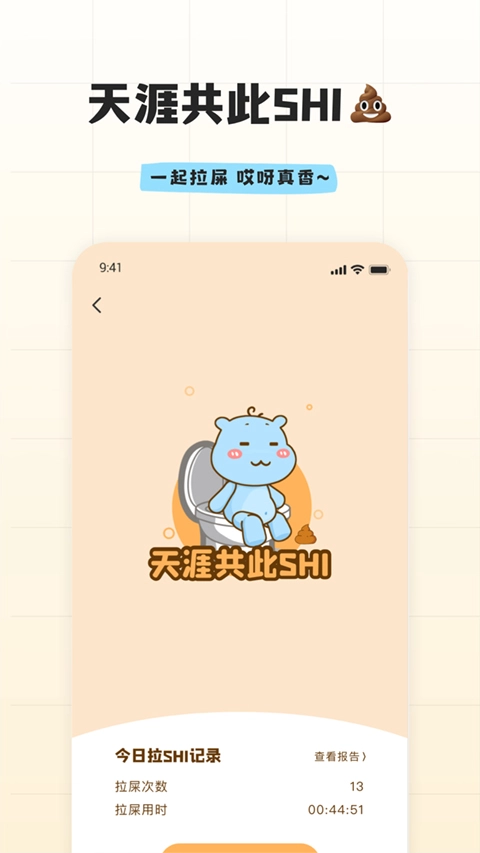 幸识手机免费版图2