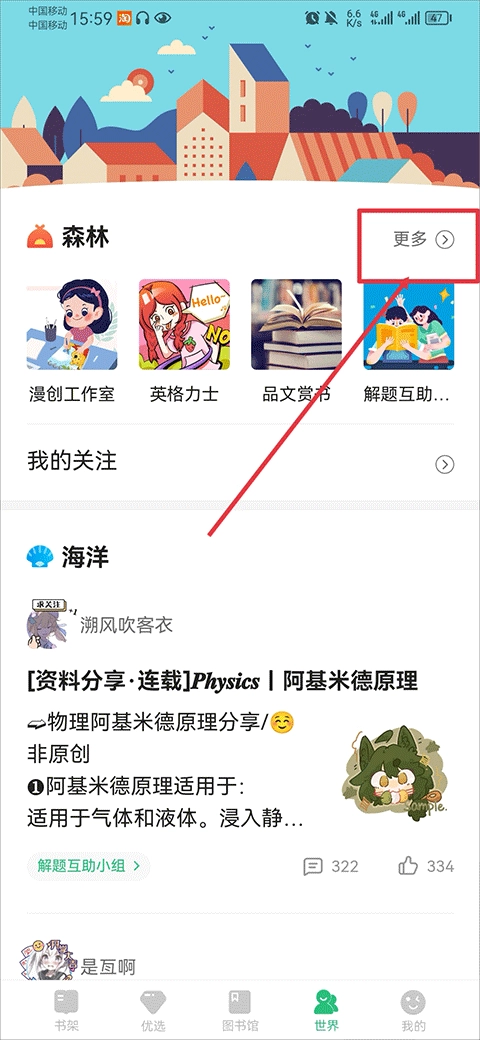 掌阅课外书正式版下载