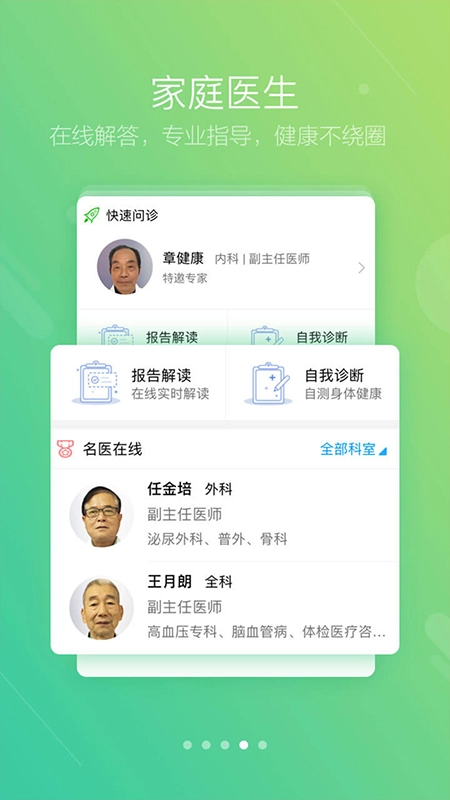 智慧E保图4