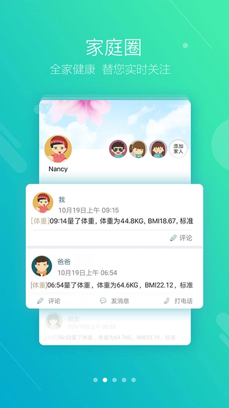 智慧E保图2