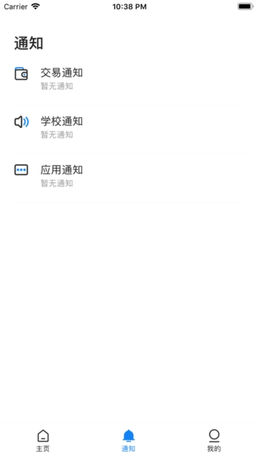 湘大校园自助服务中心  安卓版