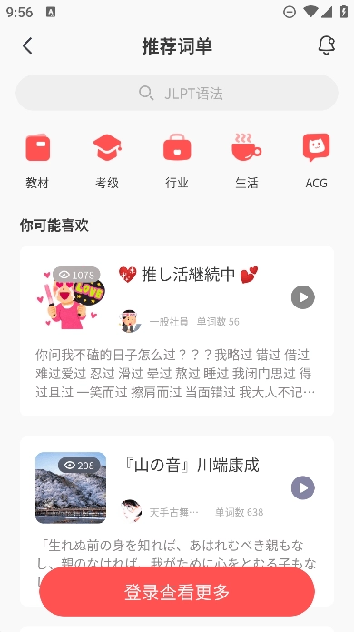 moji辞书  最新安卓免费版