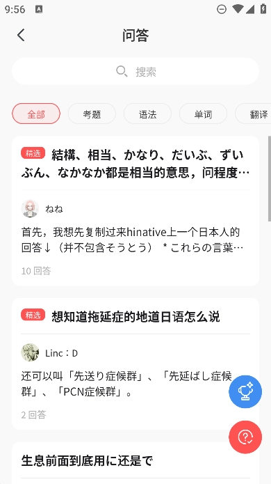 moji辞书  最新安卓免费版