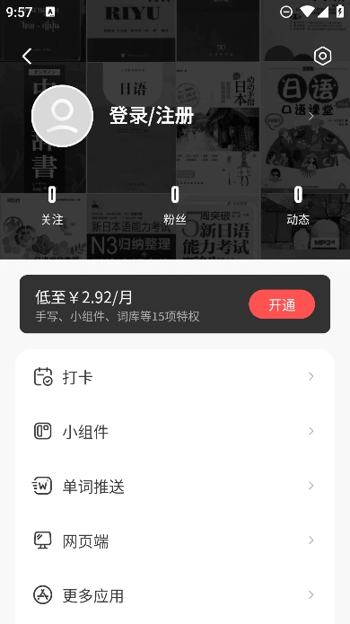 moji辞书  最新安卓免费版