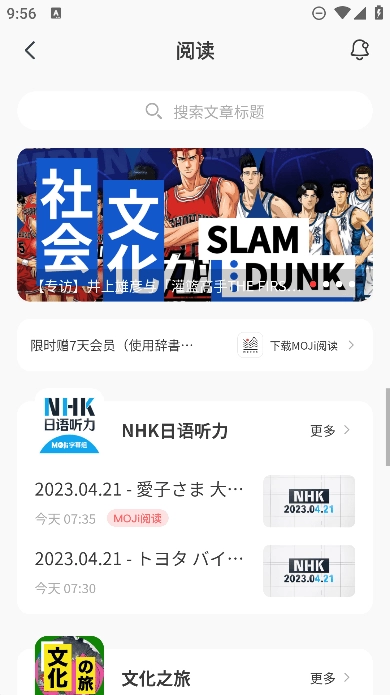 moji辞书  最新安卓免费版