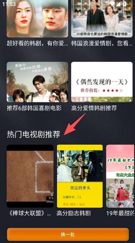 龙门视频安卓版下载