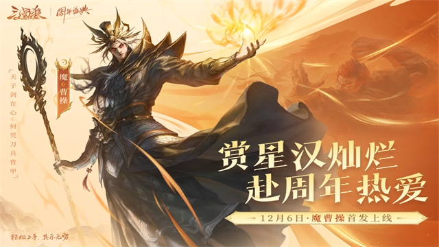 三国杀OL互通版