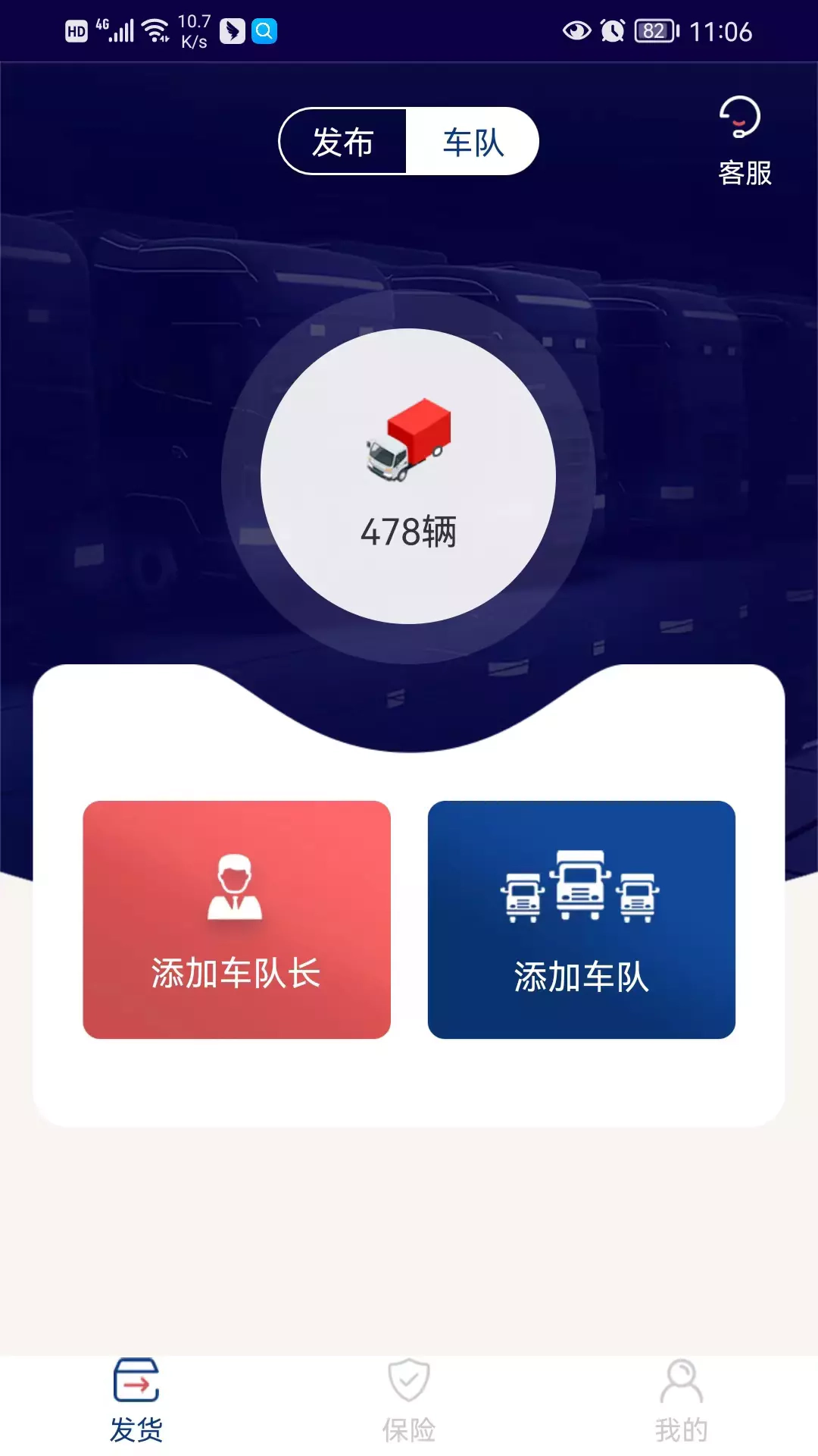 货通九州承运端通用版图3