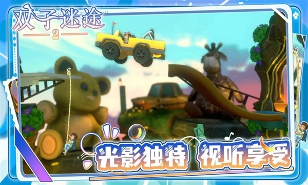 双子迷途2手机版