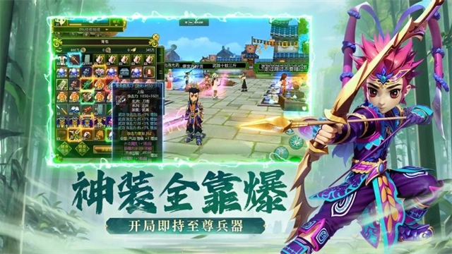 全民江湖华为版截图4