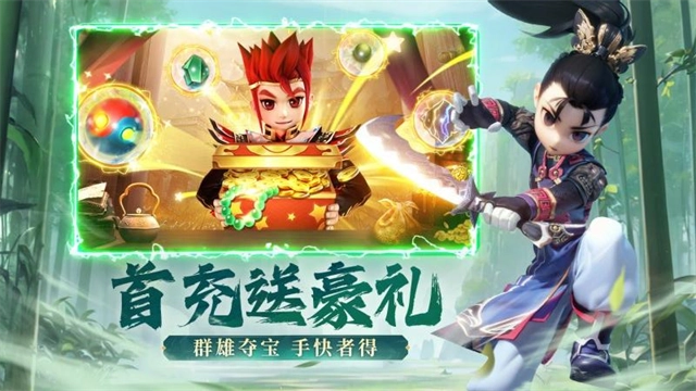 全民江湖华为版截图3