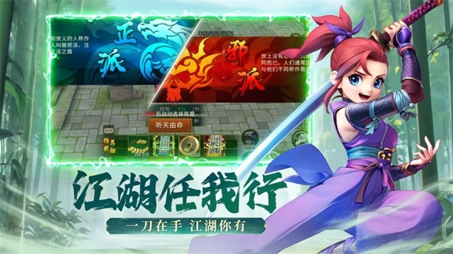全民江湖华为版截图2