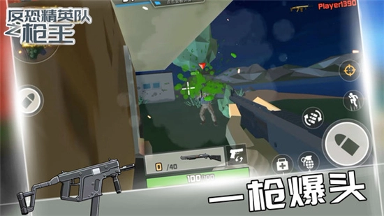 反恐精英队之枪王手机版