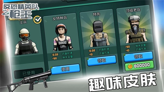 反恐精英队之枪王手机版