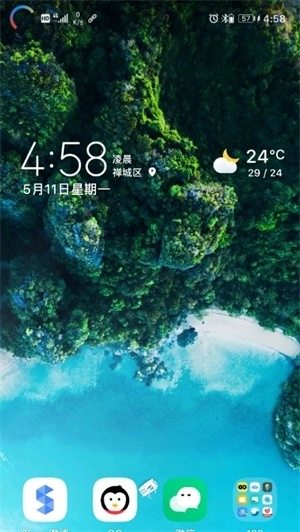 EnergyRing电量指示环绿色版