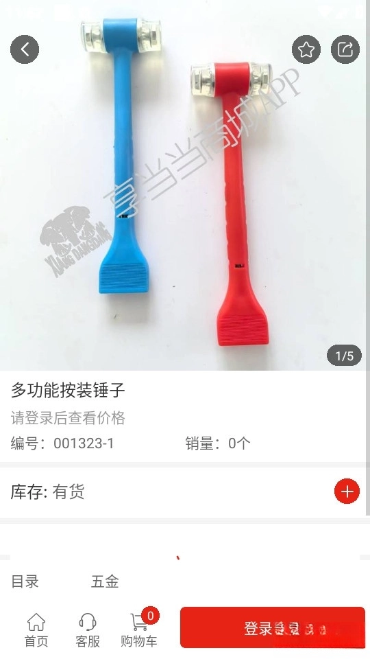 享当当商城