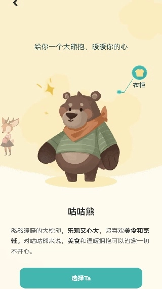 林间聊愈室安卓下载