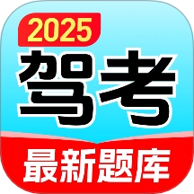 驾照考点通最新版