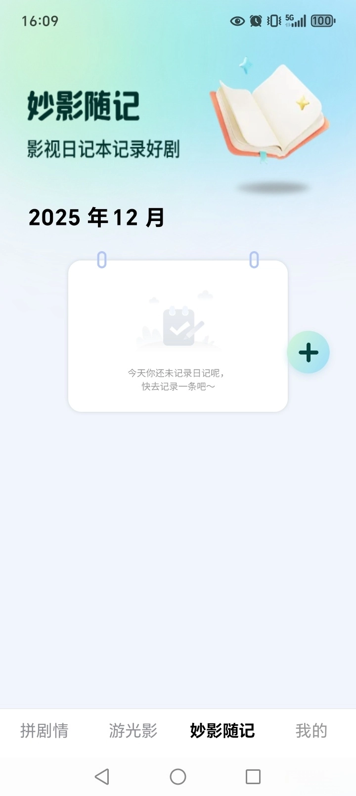 薄荷剧场