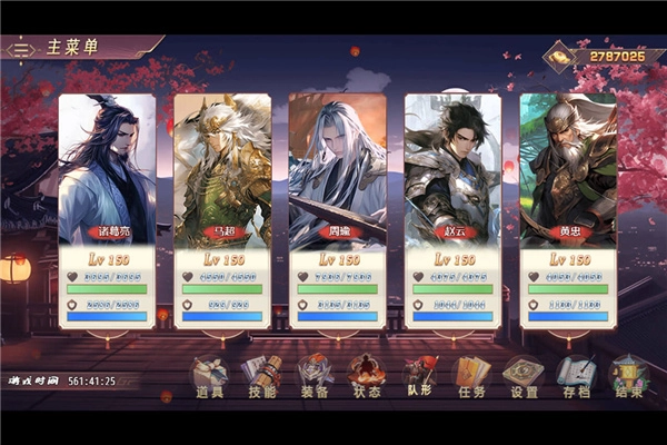 三国真龙传无敌版