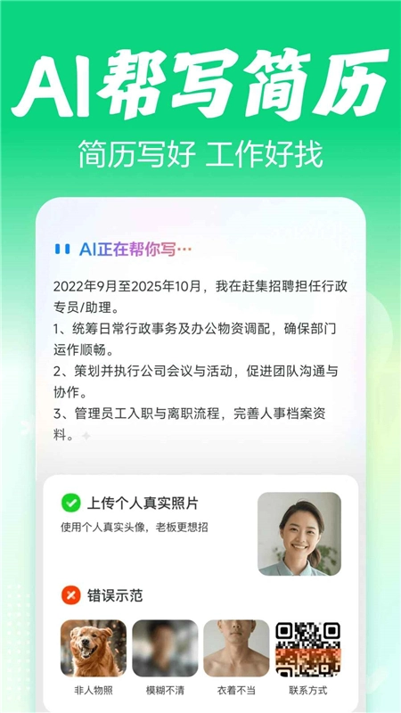 赶集招聘企业版