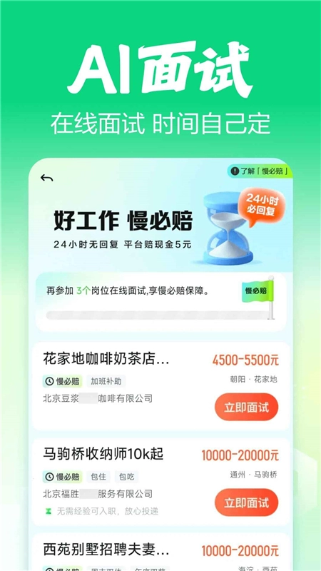 赶集招聘企业版