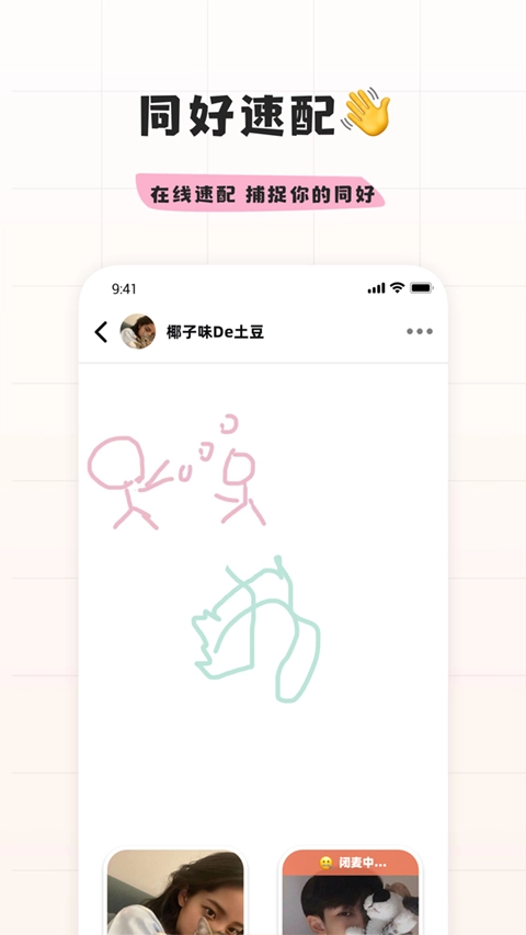 幸识手机免费版图1