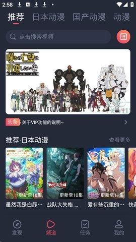 mx动漫本手机免费版图4