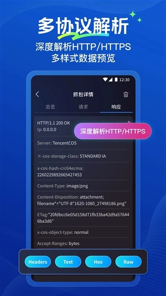 抓包帮手(1)
