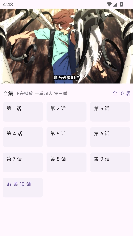 oneAnime动漫追番神器 图1