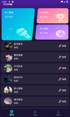大众k歌免费 