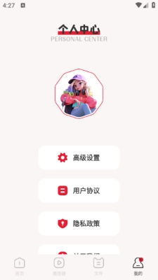 追剧播放器 手机最新版图4