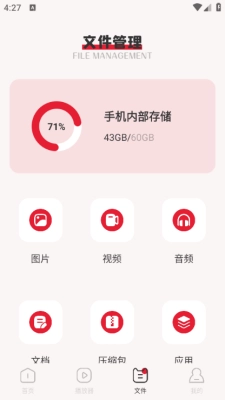 追剧播放器 手机最新版图3